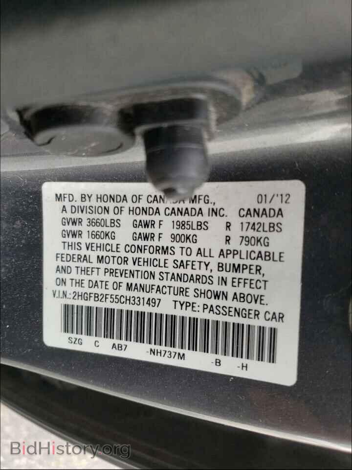 2012 HONDA CIVIC - VIN: 2HGFB2F55CH331497 - Фото 10
