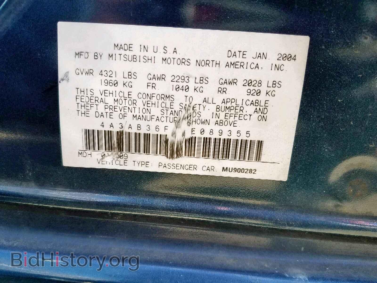 2004 MITSUBISHI GALANT - VIN: 4A3AB36F54E089355 - Фото 10