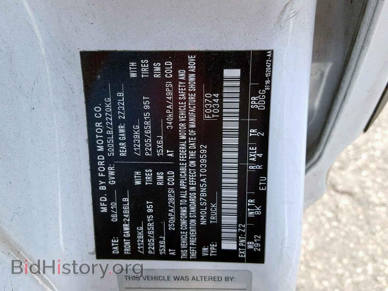 2010 FORD TRANSIT CO - VIN: NM0LS7BN5AT039592 - Фото 10