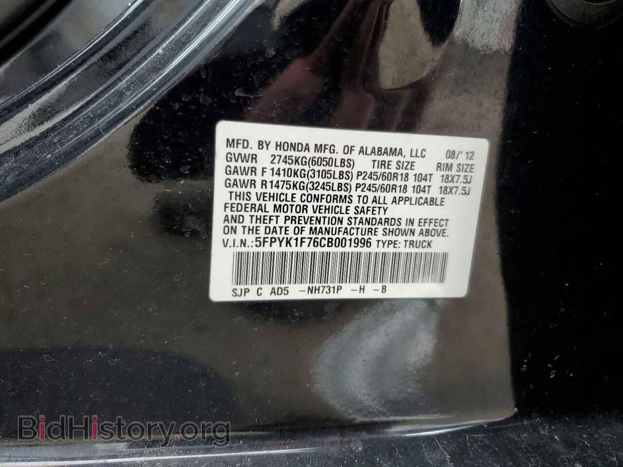 2012 HONDA RIDGELINE - VIN: 5FPYK1F76CB001996 - Фото 12
