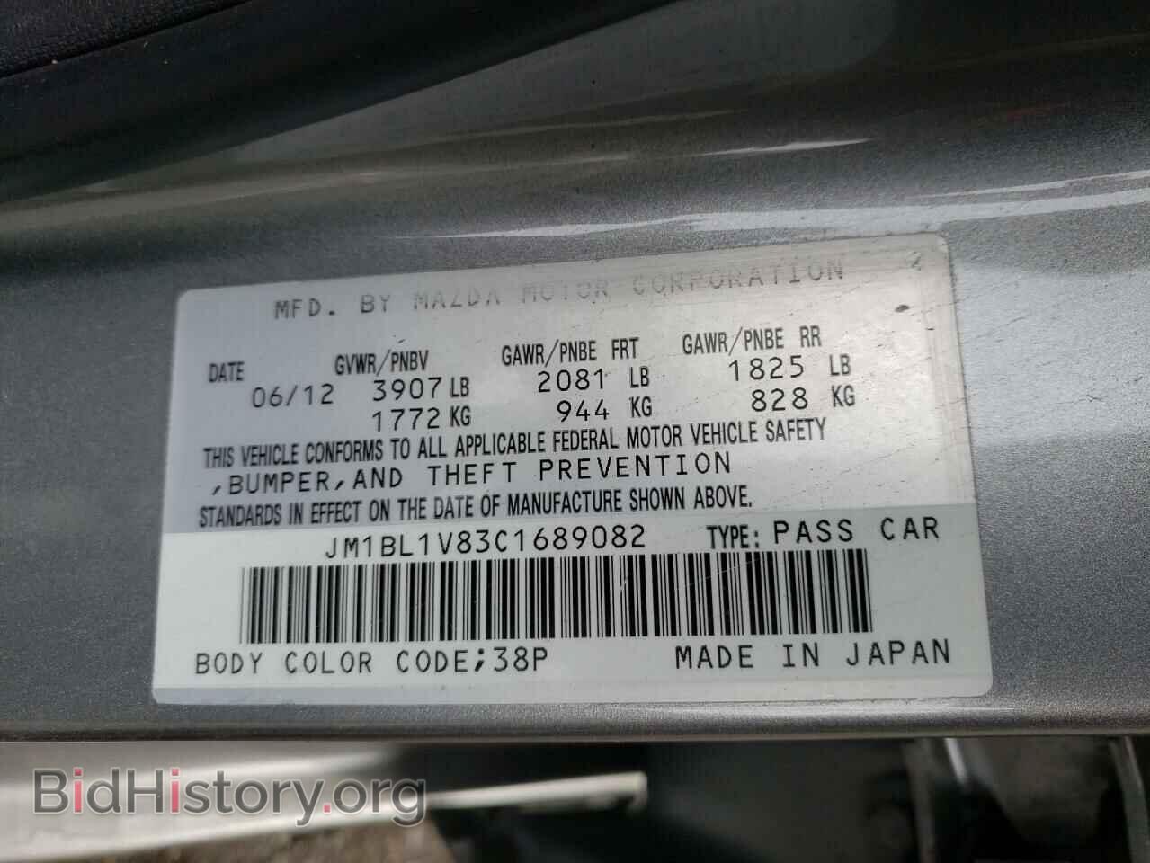 2012 MAZDA 3 - VIN: JM1BL1V83C1689082 - Фото 12
