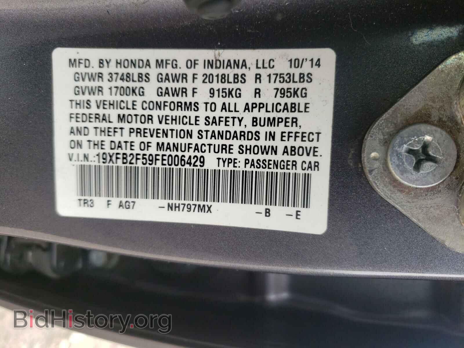 2015 HONDA CIVIC - VIN: 19XFB2F59FE006429 - Фото 10