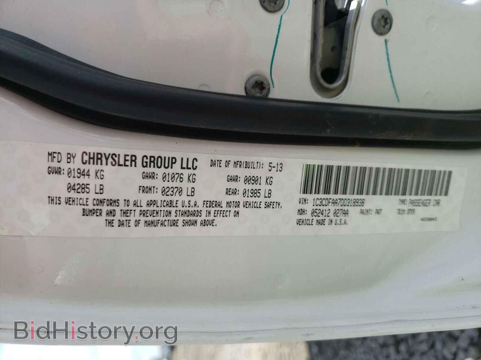 2013 DODGE DART - VIN: 1C3CDFAA7DD318938 - Фото 10