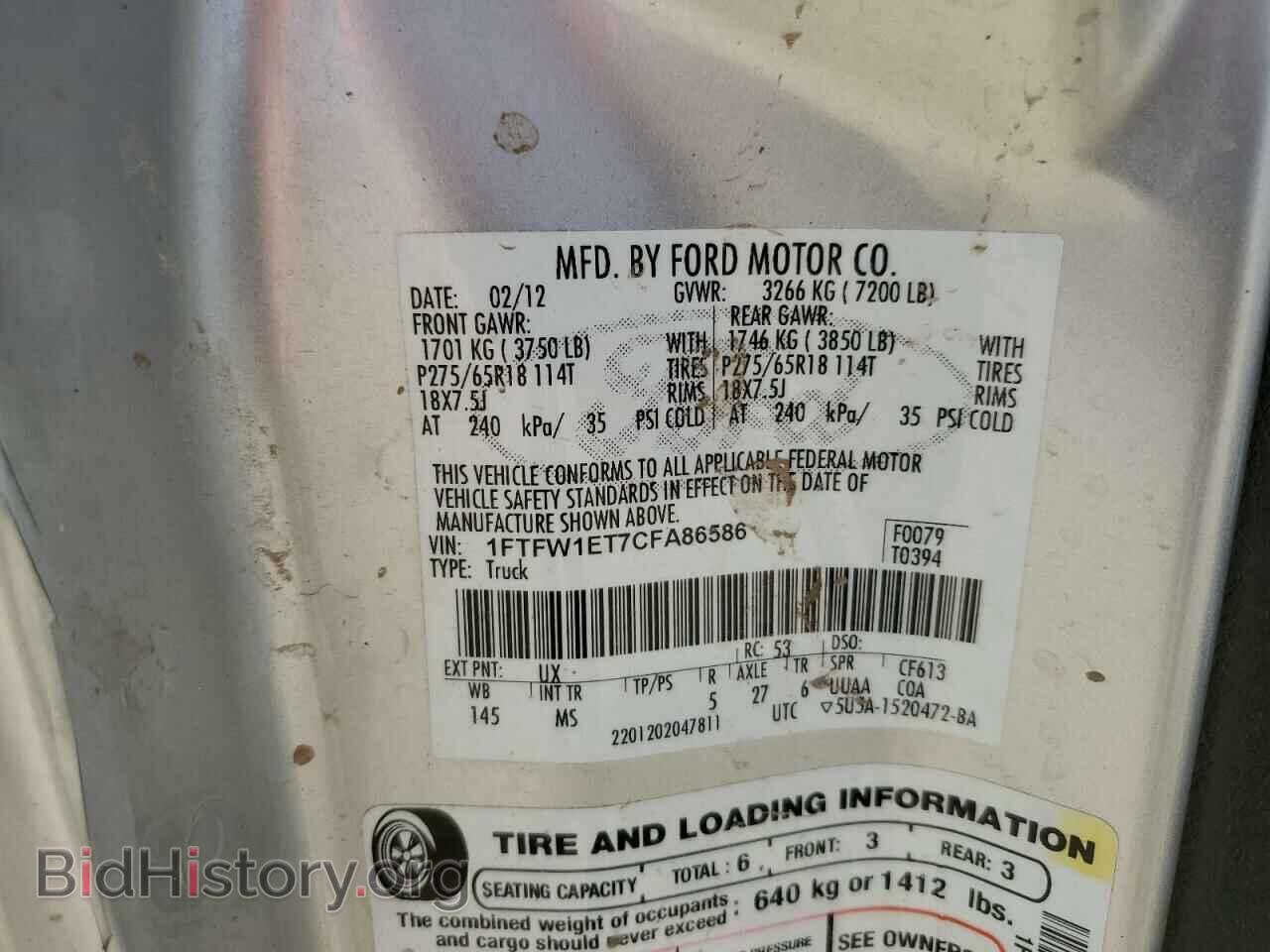 2012 FORD F150 - VIN: 1FTFW1ET7CFA86586 - Фото 12