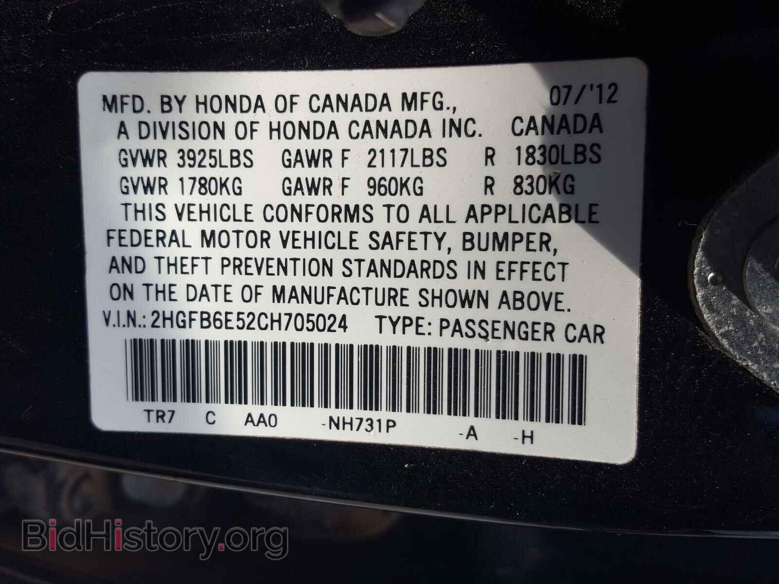 2012 HONDA CIVIC - VIN: 2HGFB6E52CH705024 - Фото 10