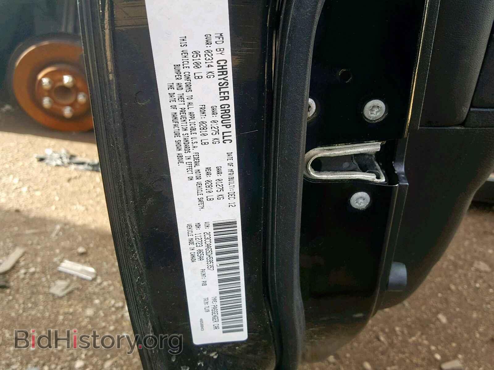2013 CHRYSLER 300 - VIN: 2C3CCAAG5DH595357 - Фото 10