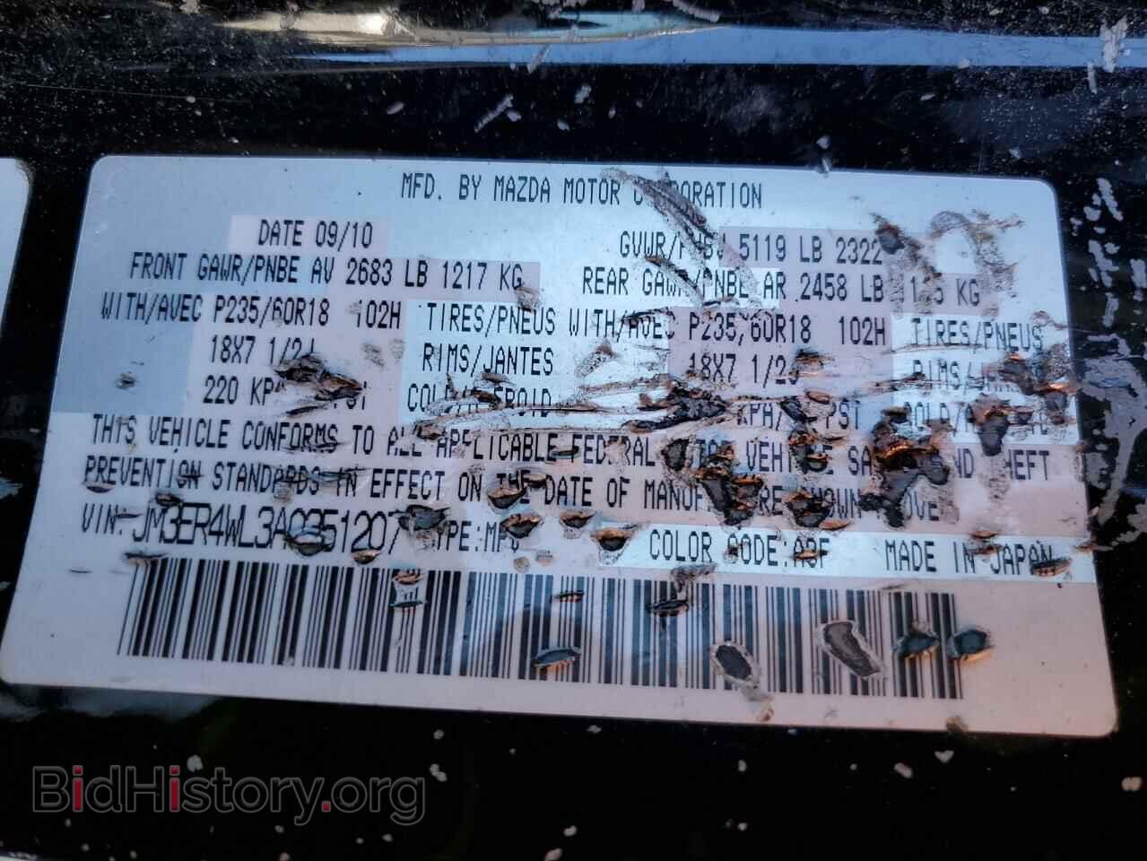 2010 MAZDA CX-7 - VIN: JM3ER4WL3A0351207 - Фото 12