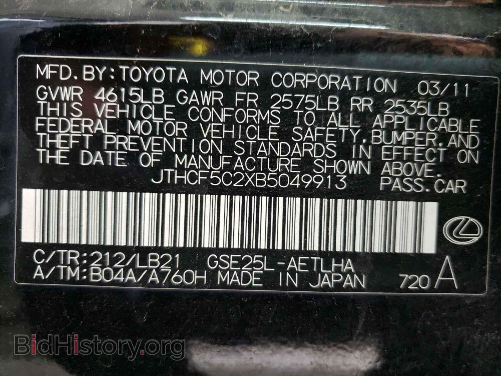 2011 LEXUS IS - VIN: JTHCF5C2XB5049913 - Фото 10