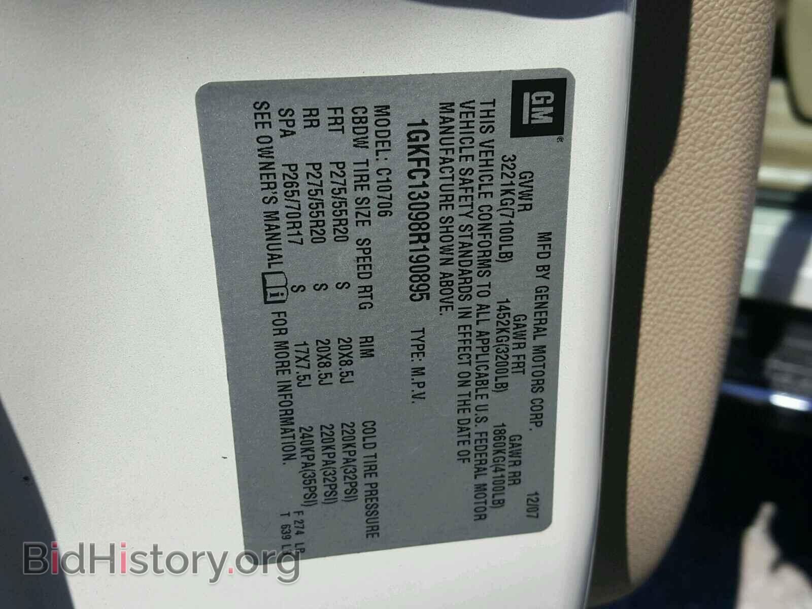2008 GMC YUKON - VIN: 1GKFC13098R190895 - Фото 10