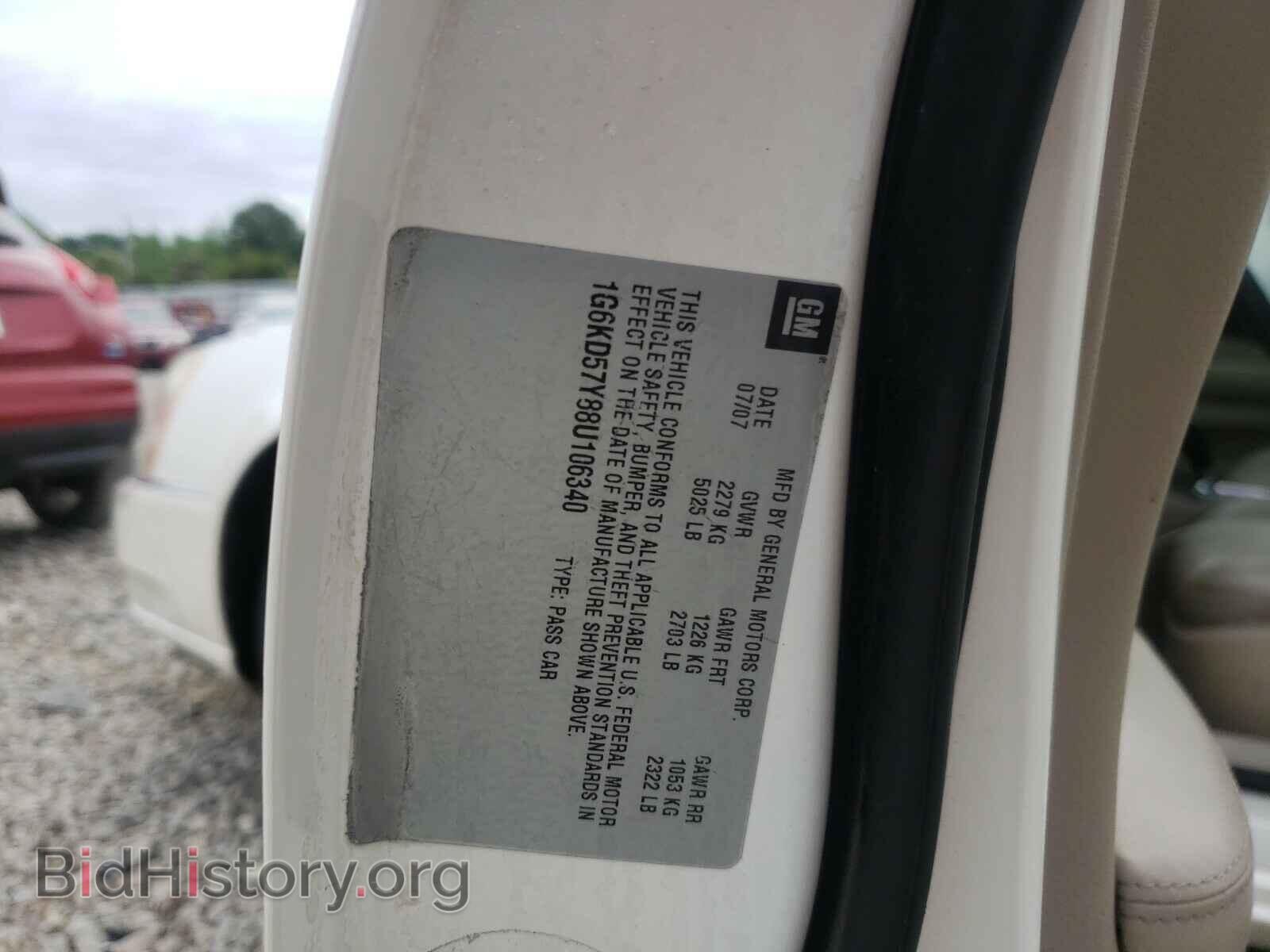 2008 CADILLAC DTS - VIN: 1G6KD57Y88U106340 - Фото 10