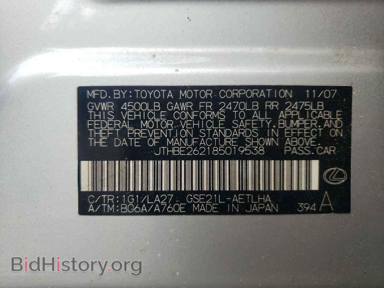 2008 LEXUS IS - VIN: JTHBE262185019538 - Фото 10