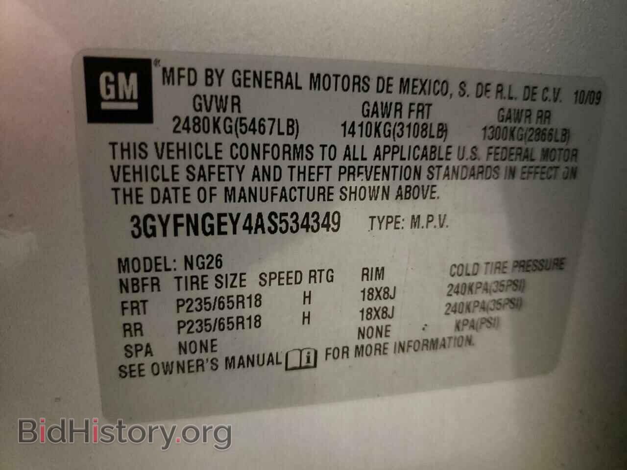 2010 CADILLAC SRX - VIN: 3GYFNGEY4AS534349 - Фото 10