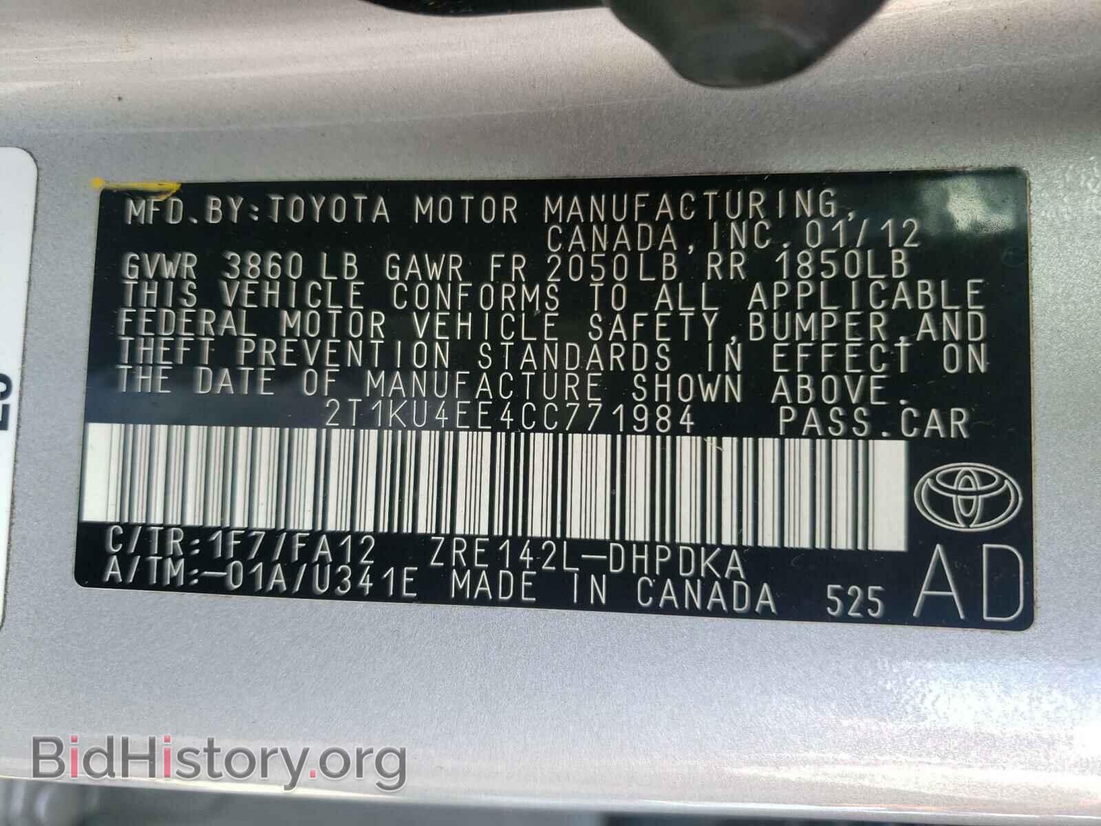 2012 TOYOTA COROLLA - VIN: 2T1KU4EE4CC771984 - Фото 10