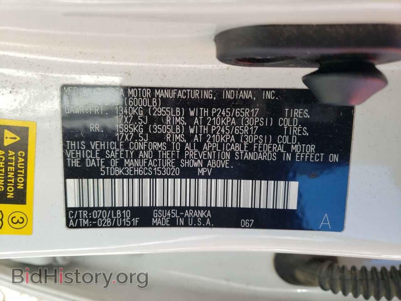 2012 TOYOTA HIGHLANDER - VIN: 5TDBK3EH6CS153020 - Фото 12