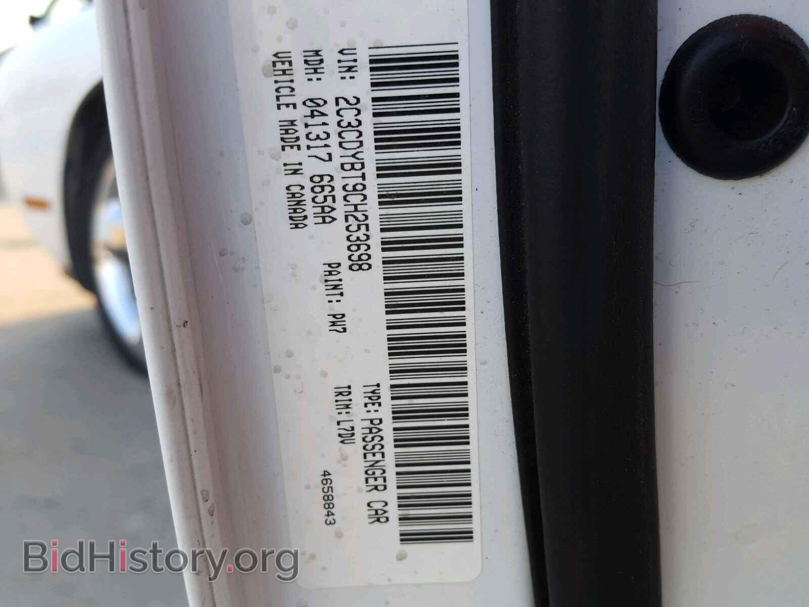 2012 DODGE CHALLENGER - VIN: 2C3CDYBT9CH253698 - Фото 10