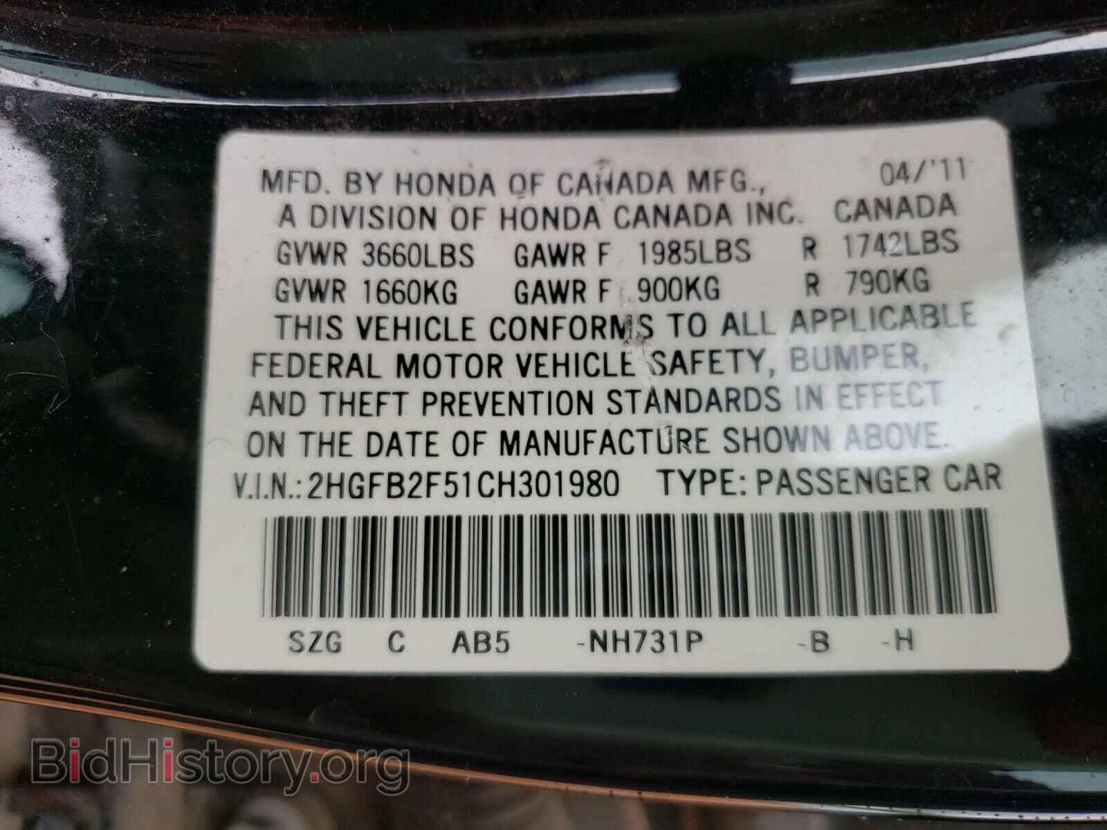 2012 HONDA CIVIC - VIN: 2HGFB2F51CH301980 - Фото 10