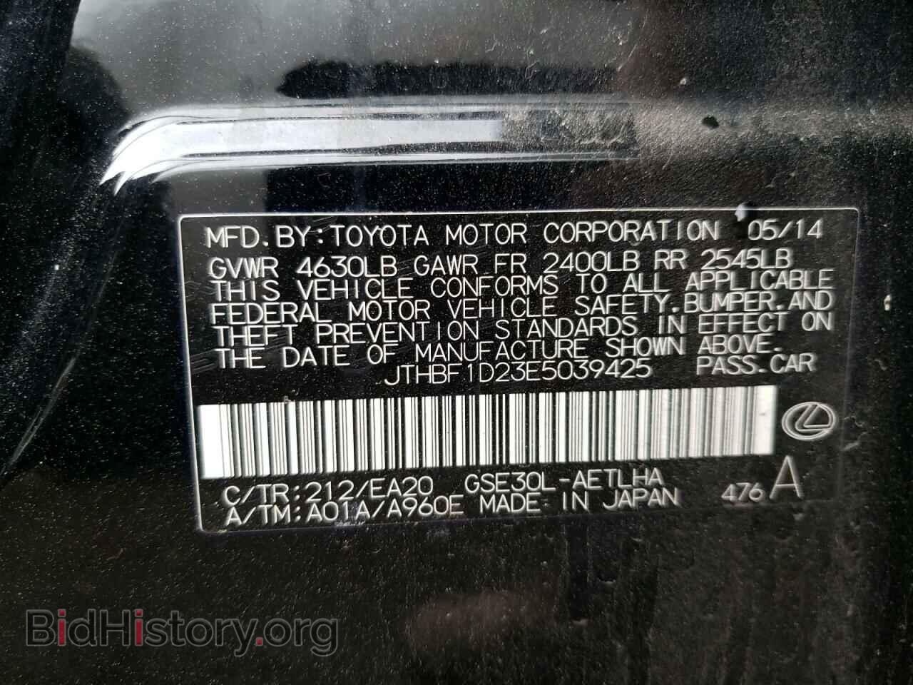2014 LEXUS IS - VIN: JTHBF1D23E5039425 - Фото 12