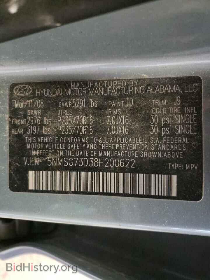 2008 HYUNDAI SANTA FE - VIN: 5NMSG73D38H200622 - Фото 14