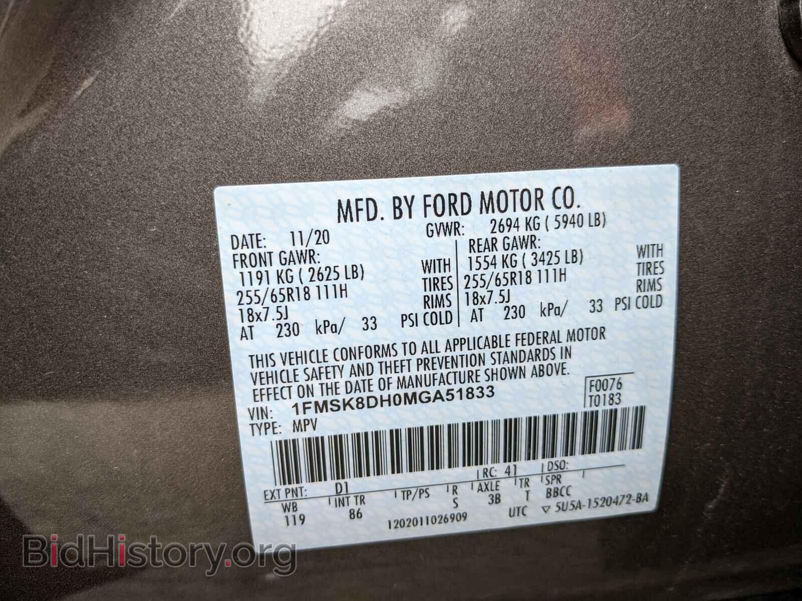 2021 FORD EXPLORER - VIN: 1FMSK8DH0MGA51833 - Photo 10