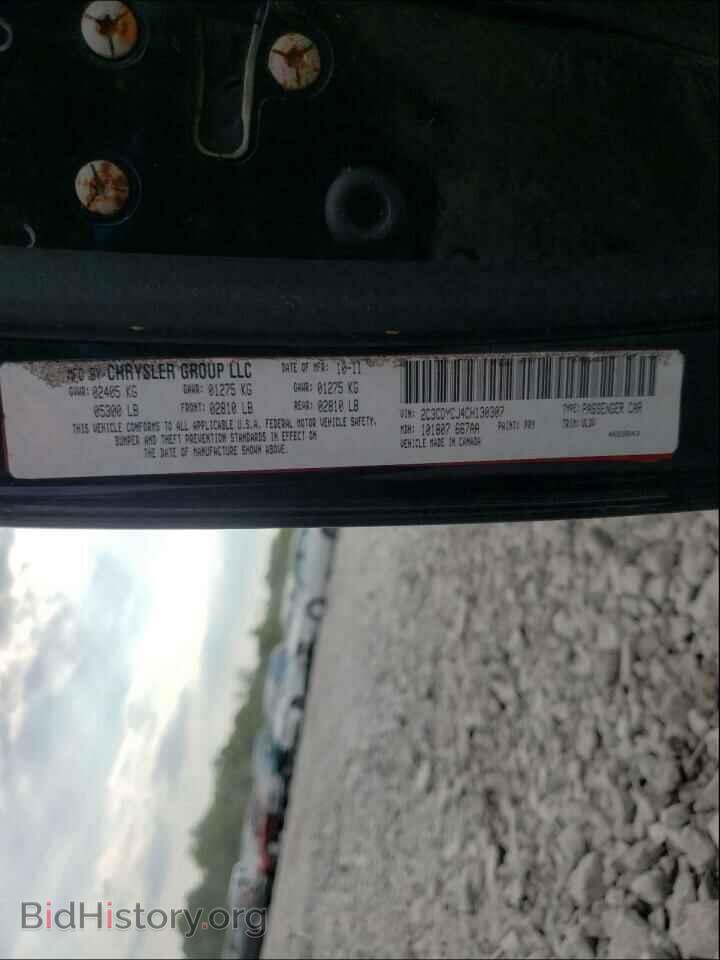 2012 DODGE CHALLENGER - VIN: 2C3CDYBT4CH120945 - Фото 10