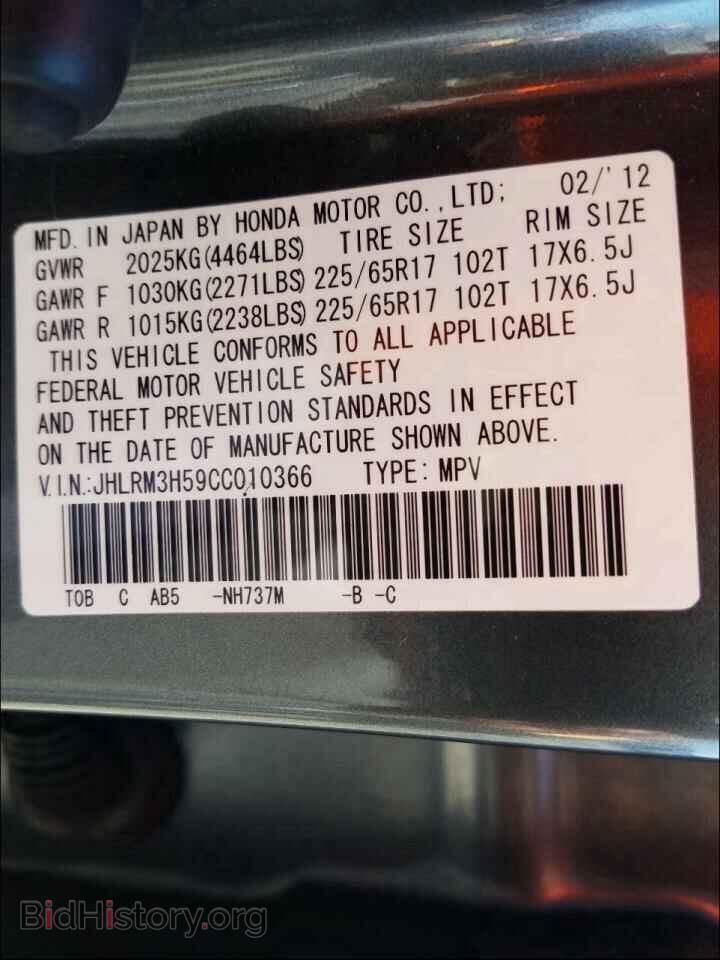 2012 HONDA CRV - VIN: JHLRM3H59CC010366 - Фото 10