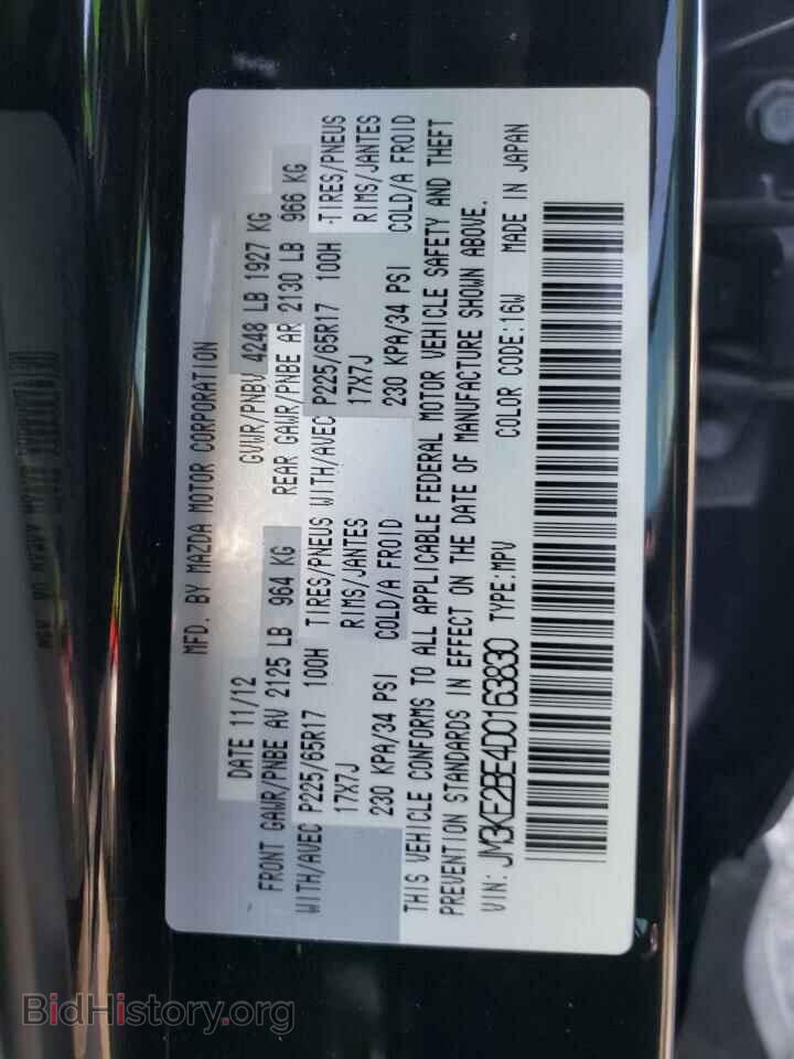 2013 MAZDA CX-5 - VIN: JM3KE2BE4D0163830 - Фото 12