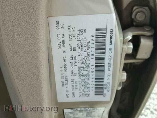 2001 MITSUBISHI GALANT - VIN: 4A3AA46G81E077486 - Фото 10