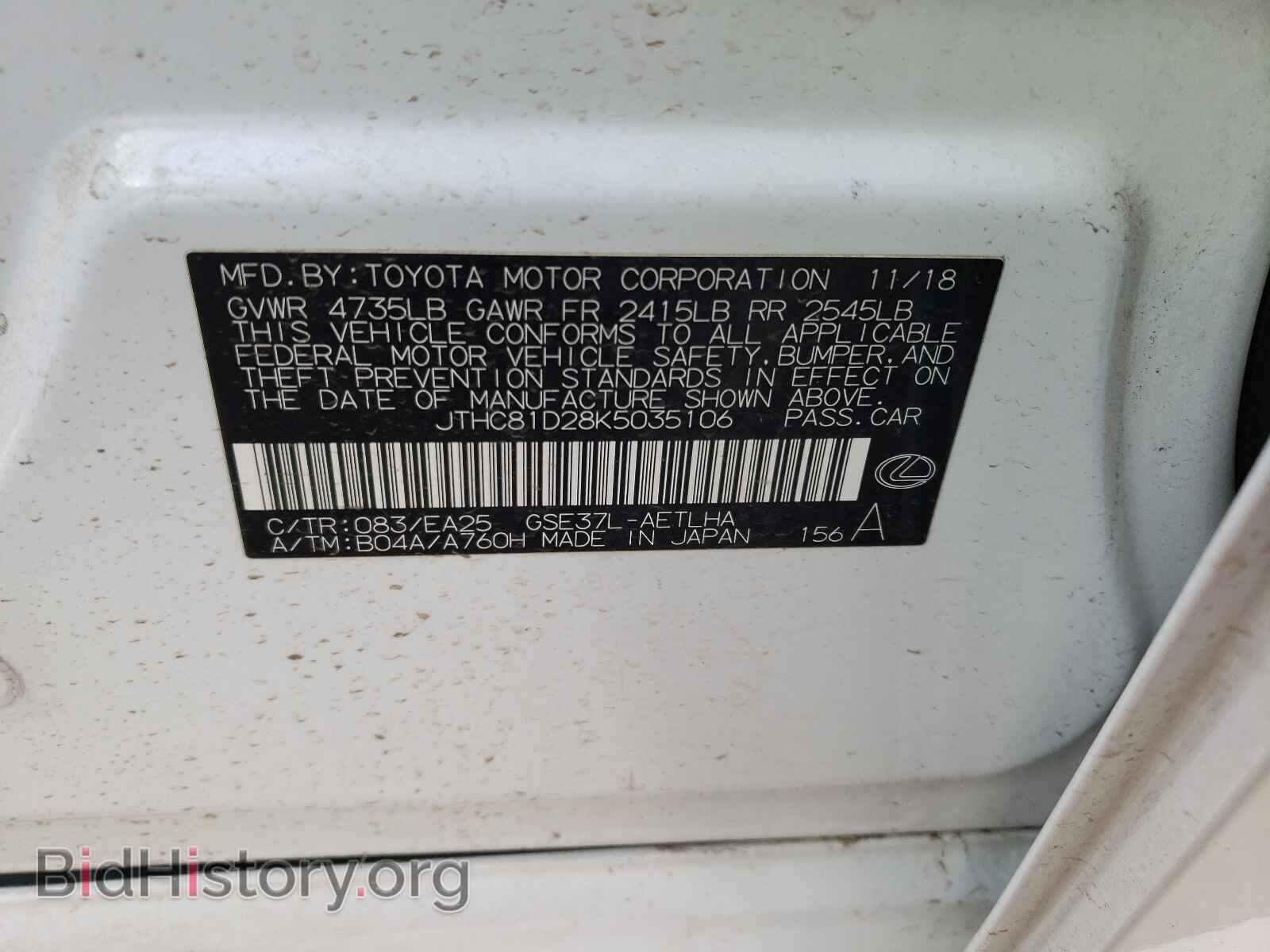 2019 LEXUS IS - VIN: JTHC81D28K5035106 - Фото 10