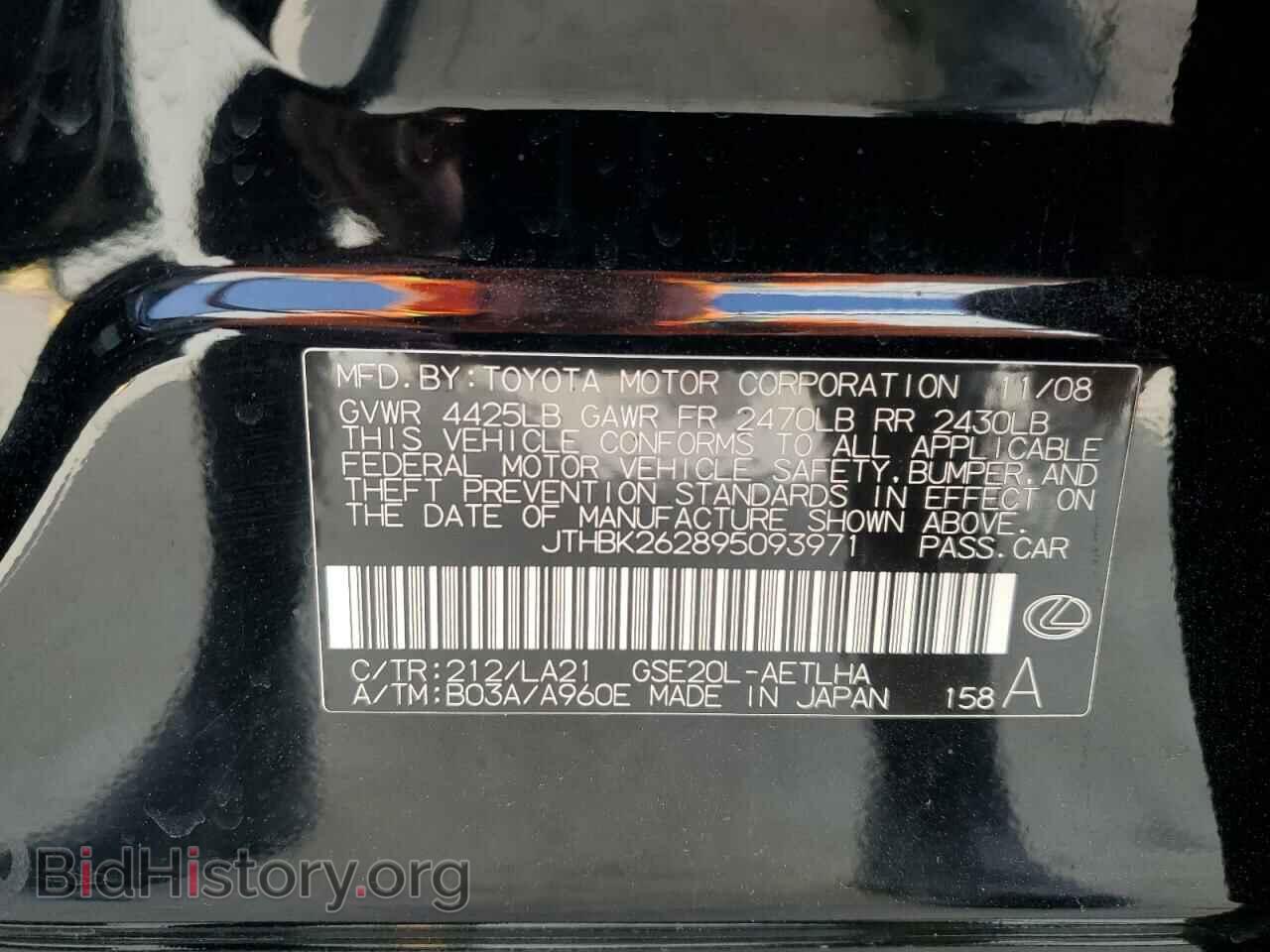 2009 LEXUS IS - VIN: JTHBK262895093971 - Фото 12