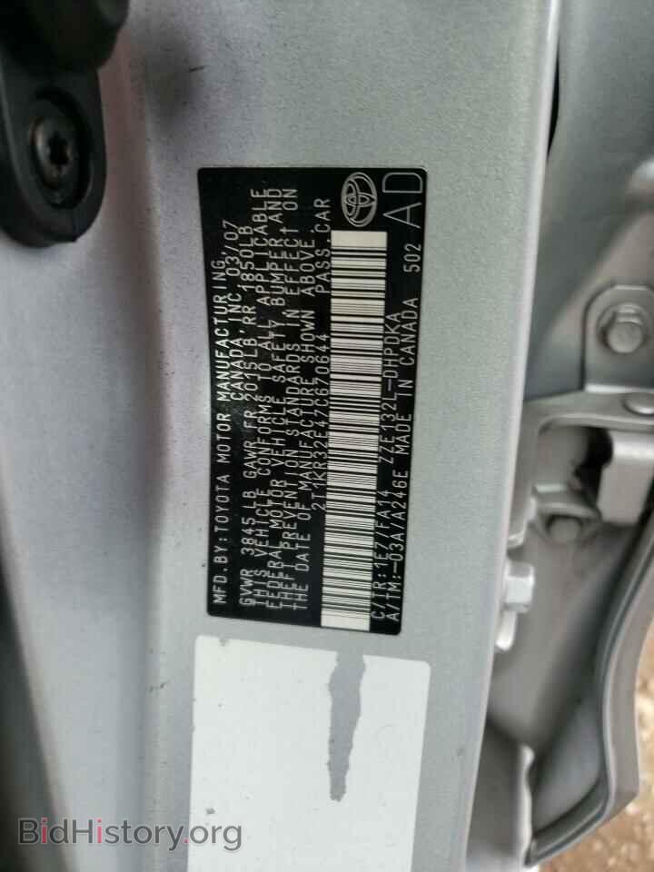 2007 TOYOTA COROLLA - VIN: 2T1KR32E47C670644 - Фото 12