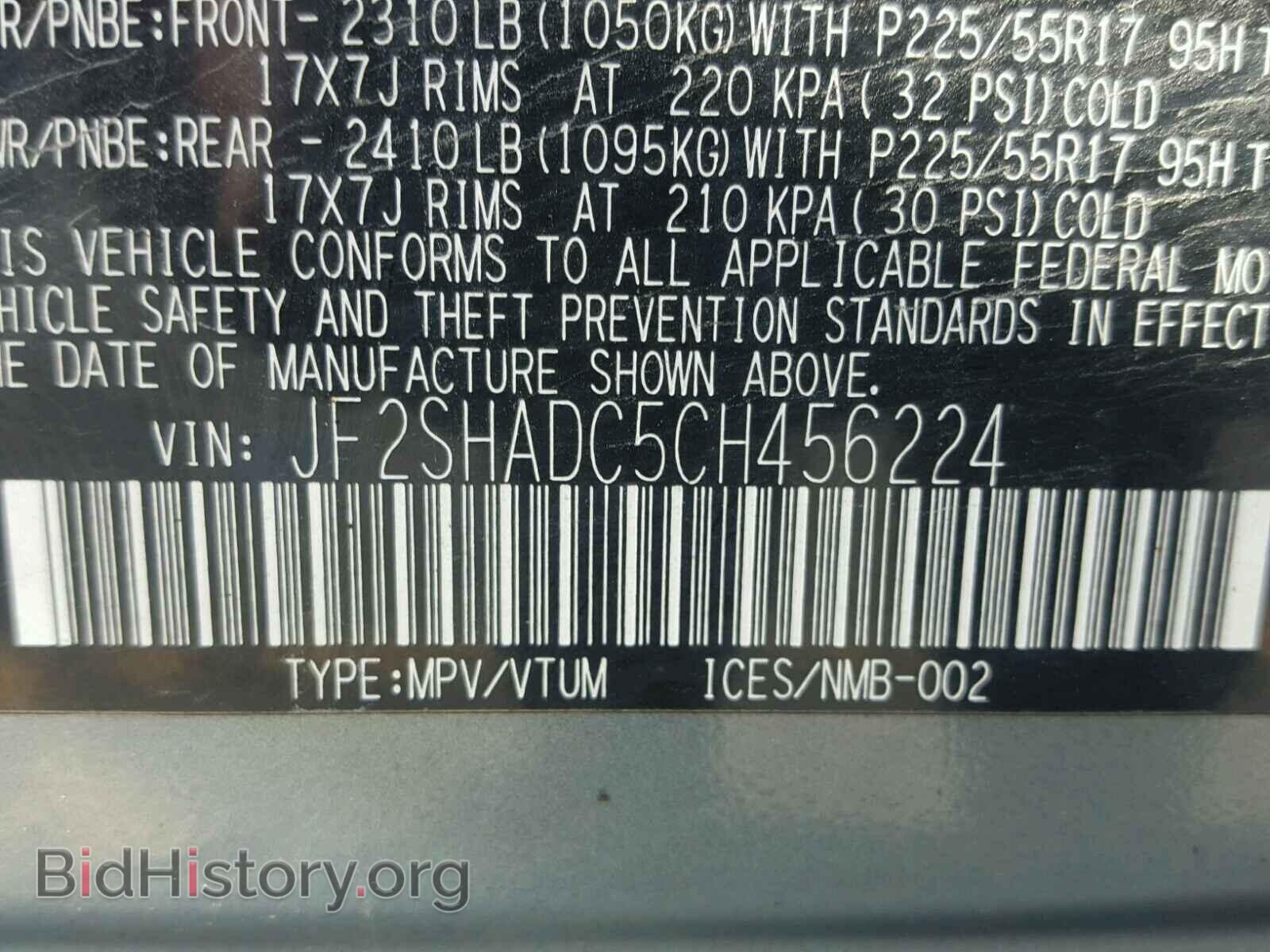 2012 SUBARU FORESTER - VIN: JF2SHADC5CH456224 - Фото 10