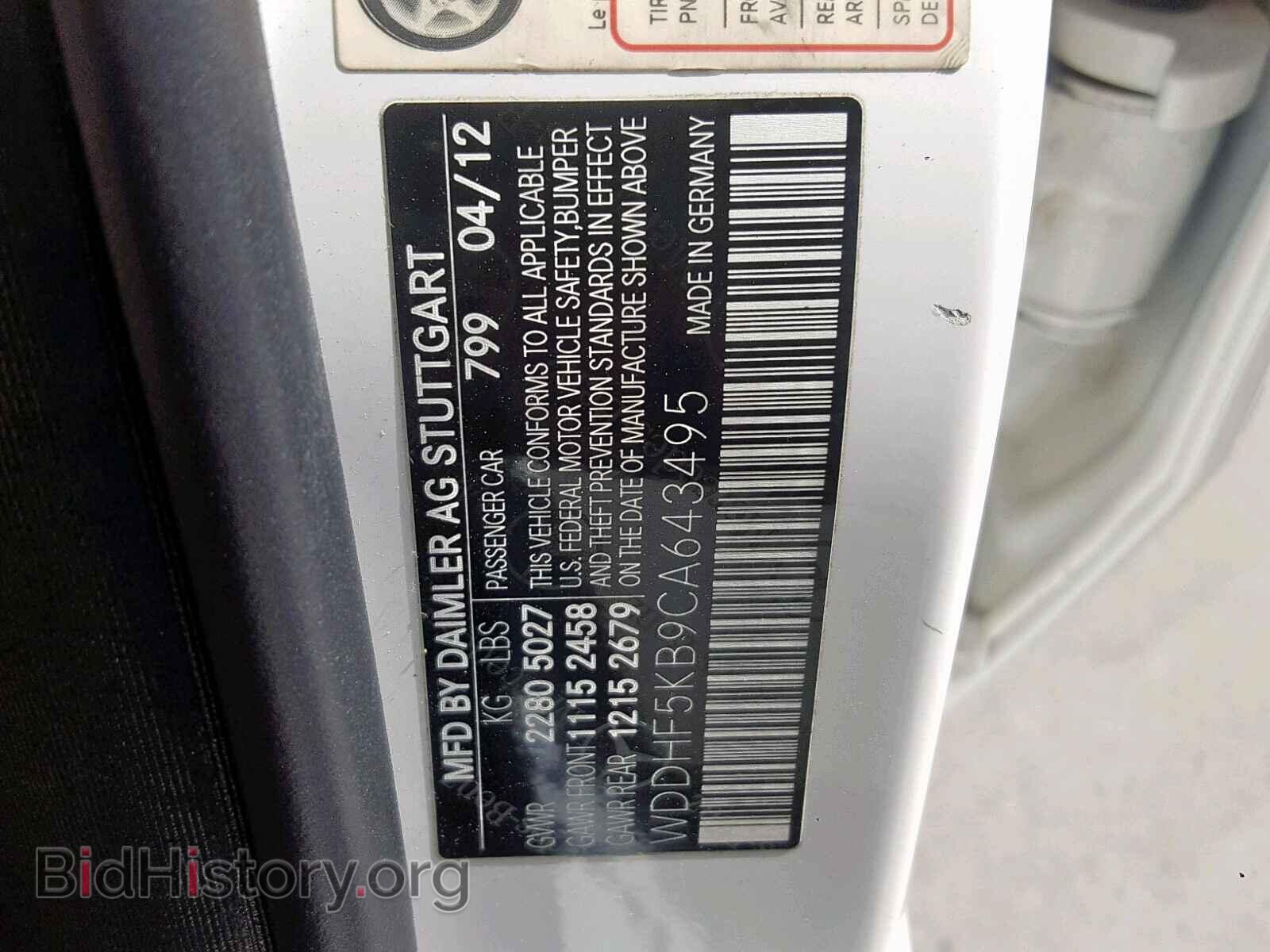 2012 MERCEDES-BENZ E 350 - VIN: WDDHF5KB9CA643495 - Фото 10
