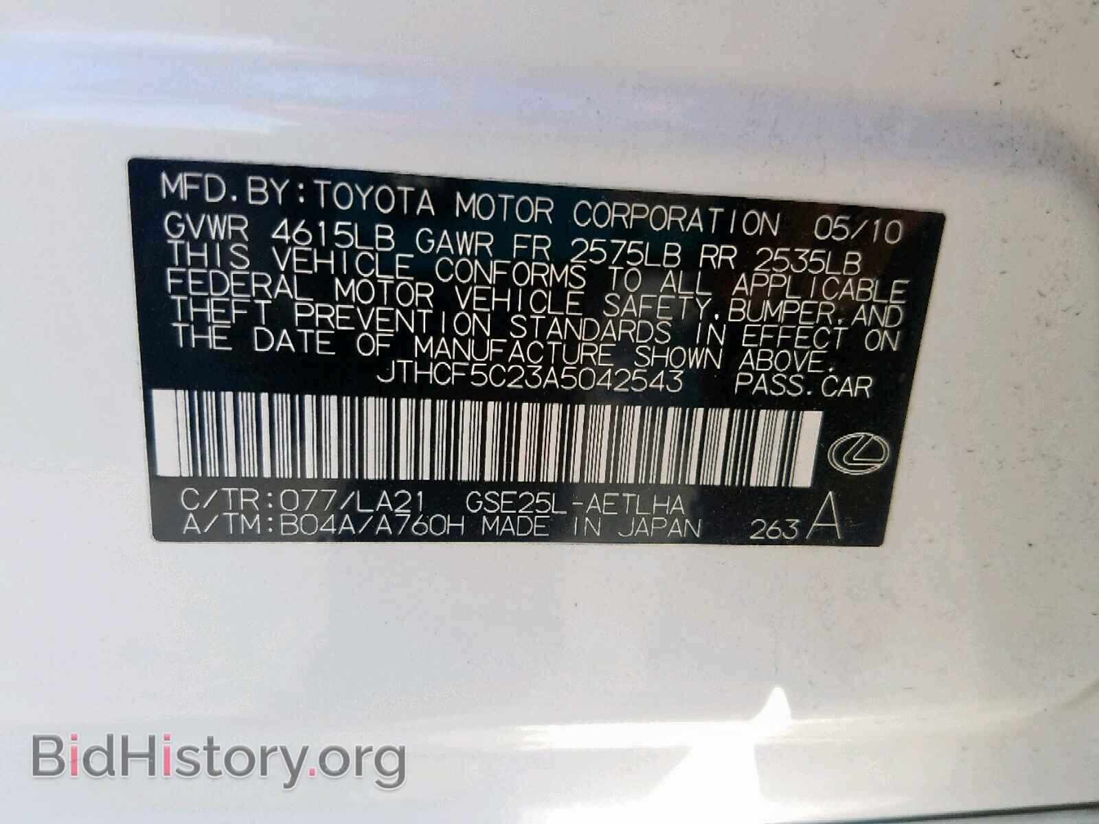2010 LEXUS IS 250 - VIN: JTHCF5C23A5042543 - Фото 10