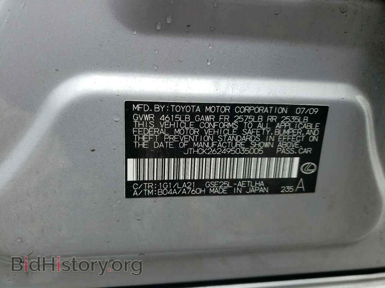 2009 LEXUS IS - VIN: JTHCK262495035005 - Фото 12