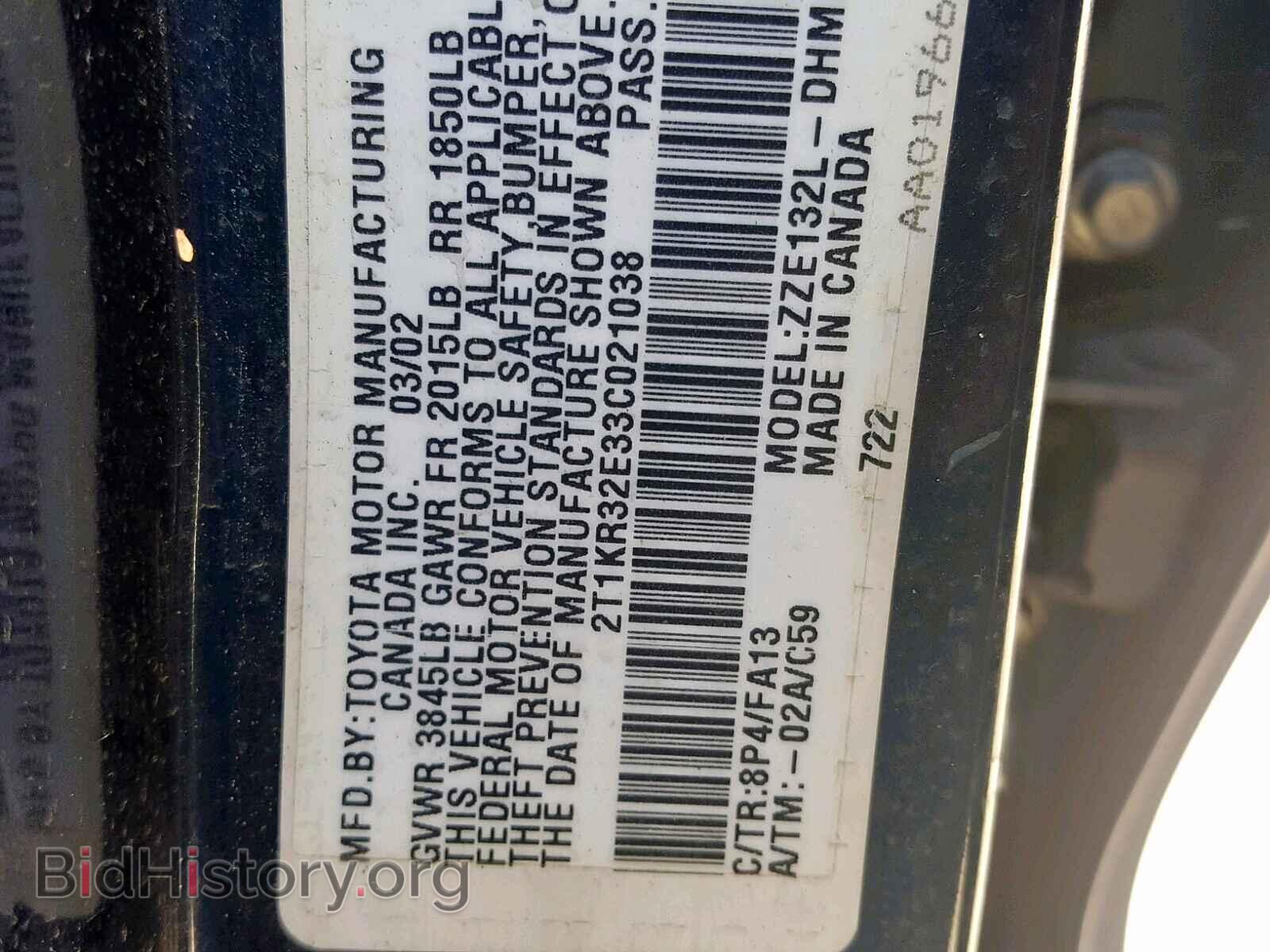 2003 TOYOTA COROLLA - VIN: 2T1KR32E33C021038 - Фото 10