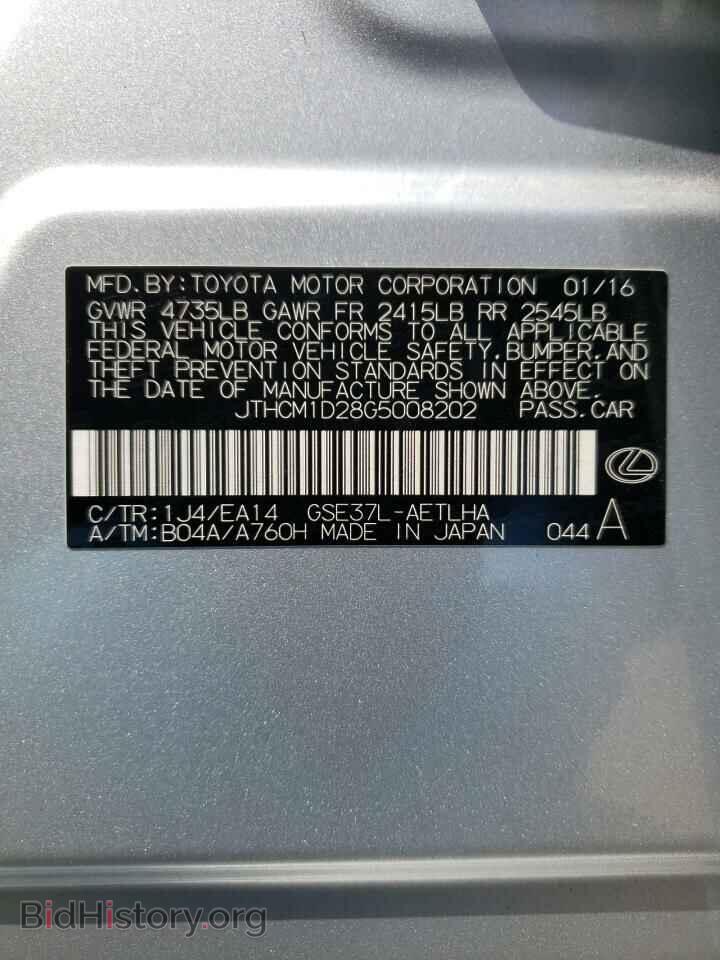2016 LEXUS IS - VIN: JTHCM1D28G5008202 - Фото 13
