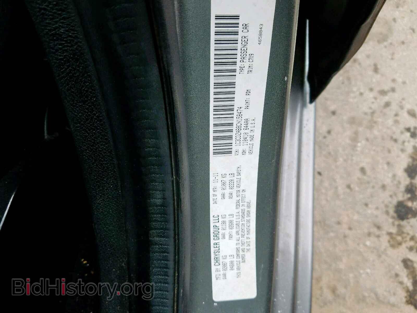 2012 DODGE AVENGER - VIN: 1C3CDZAB8CN158474 - Photo 10