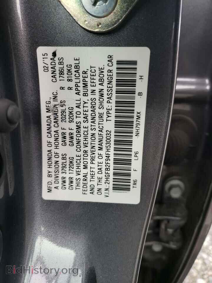 2015 HONDA CIVIC - VIN: 2HGFB2F94FH530032 - Фото 12