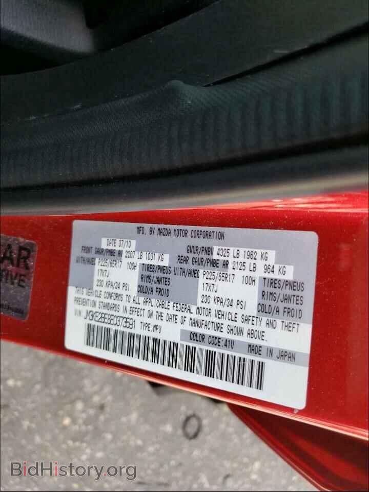 2014 MAZDA CX-5 - VIN: JM3KE2BE8E0373591 - Фото 10