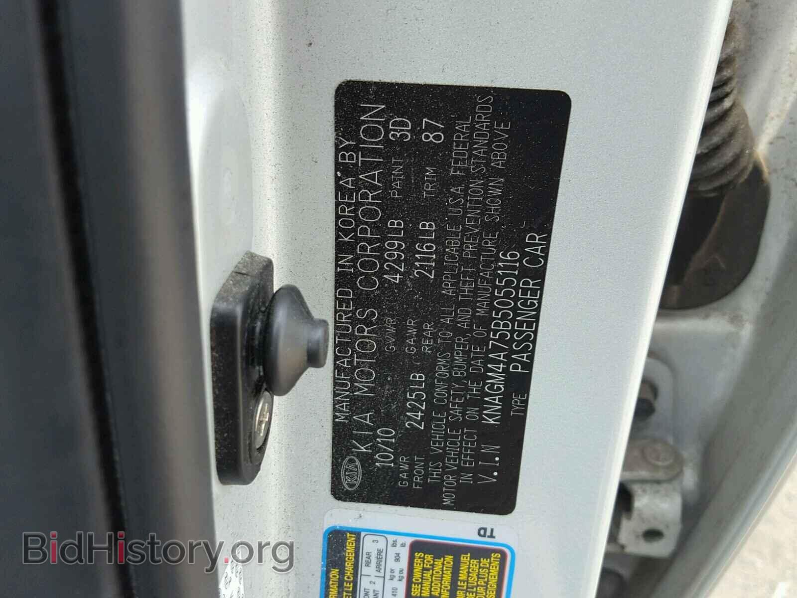 2011 KIA OPTIMA - VIN: KNAGM4A75B5055116 - Фото 10