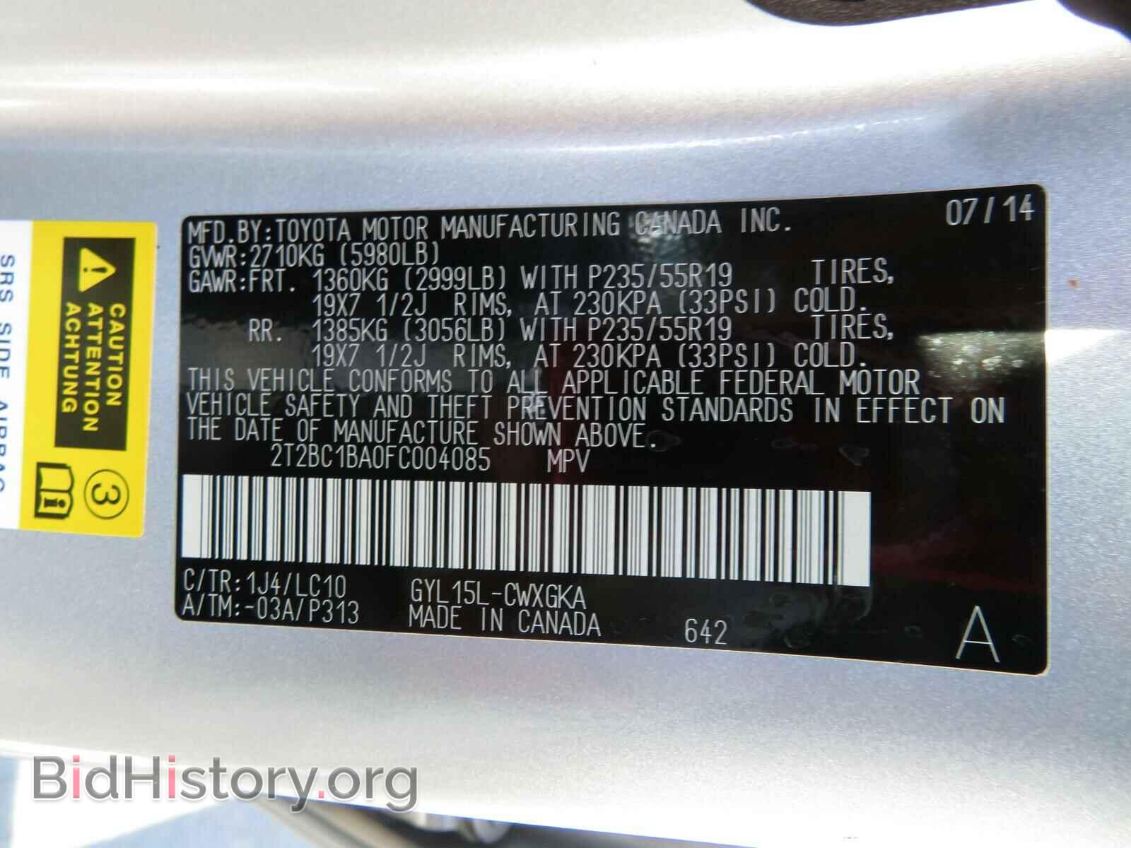 2015 LEXUS RX450 - VIN: 2T2BC1BA0FC004085 - Фото 10
