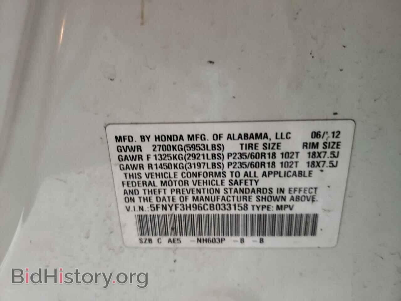 2012 HONDA PILOT - VIN: 5FNYF3H96CB033158 - Фото 10