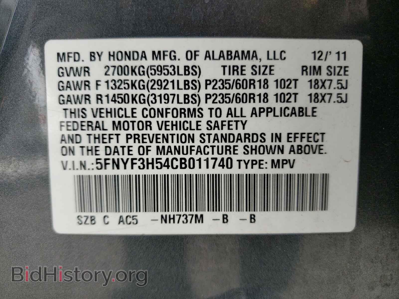 2012 HONDA PILOT - VIN: 5FNYF3H54CB011740 - Фото 10