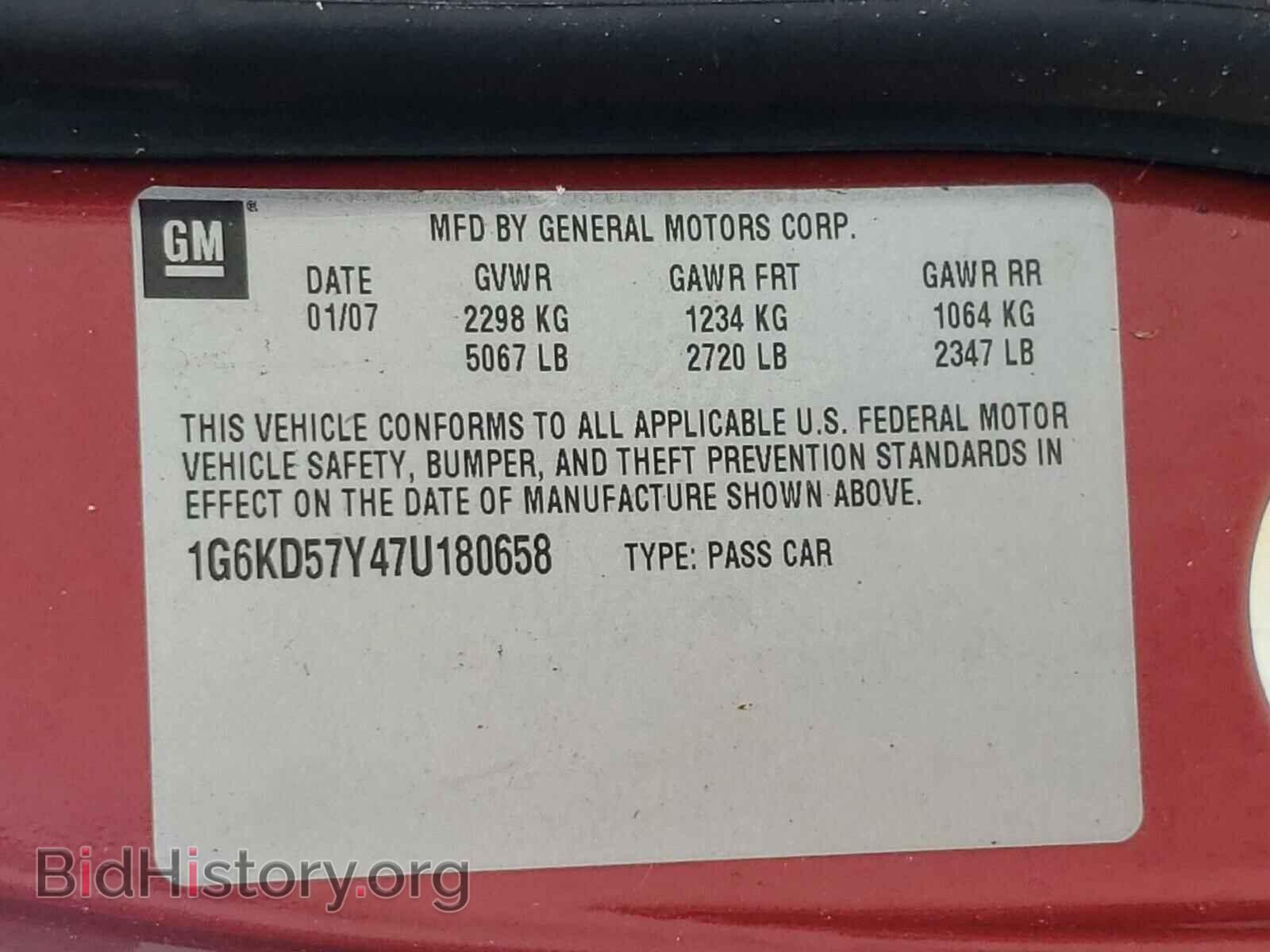 2007 CADILLAC DTS - VIN: 1G6KD57Y47U180658 - Фото 10