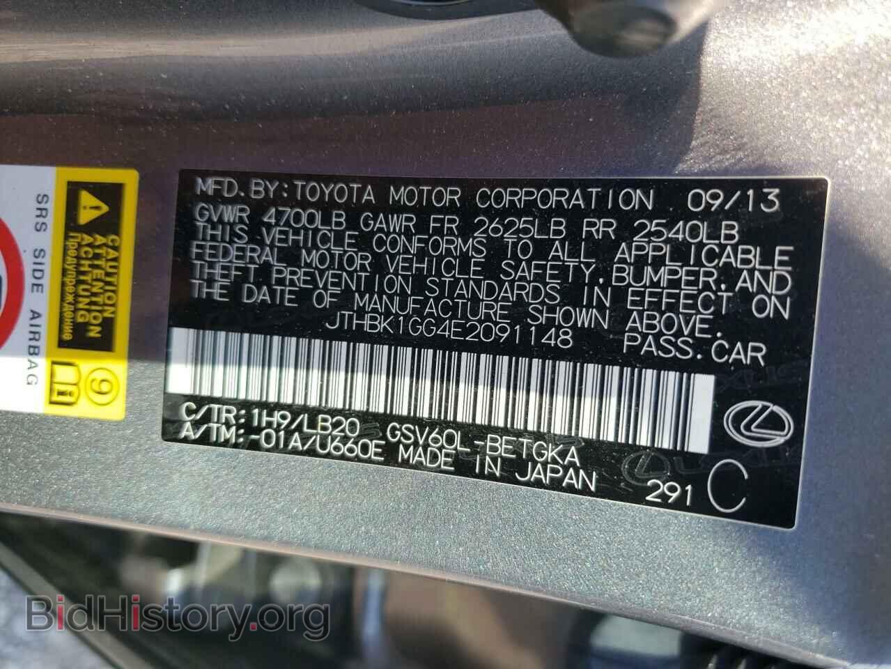 2014 LEXUS ES350 - VIN: JTHBK1GG4E2091148 - Фото 12