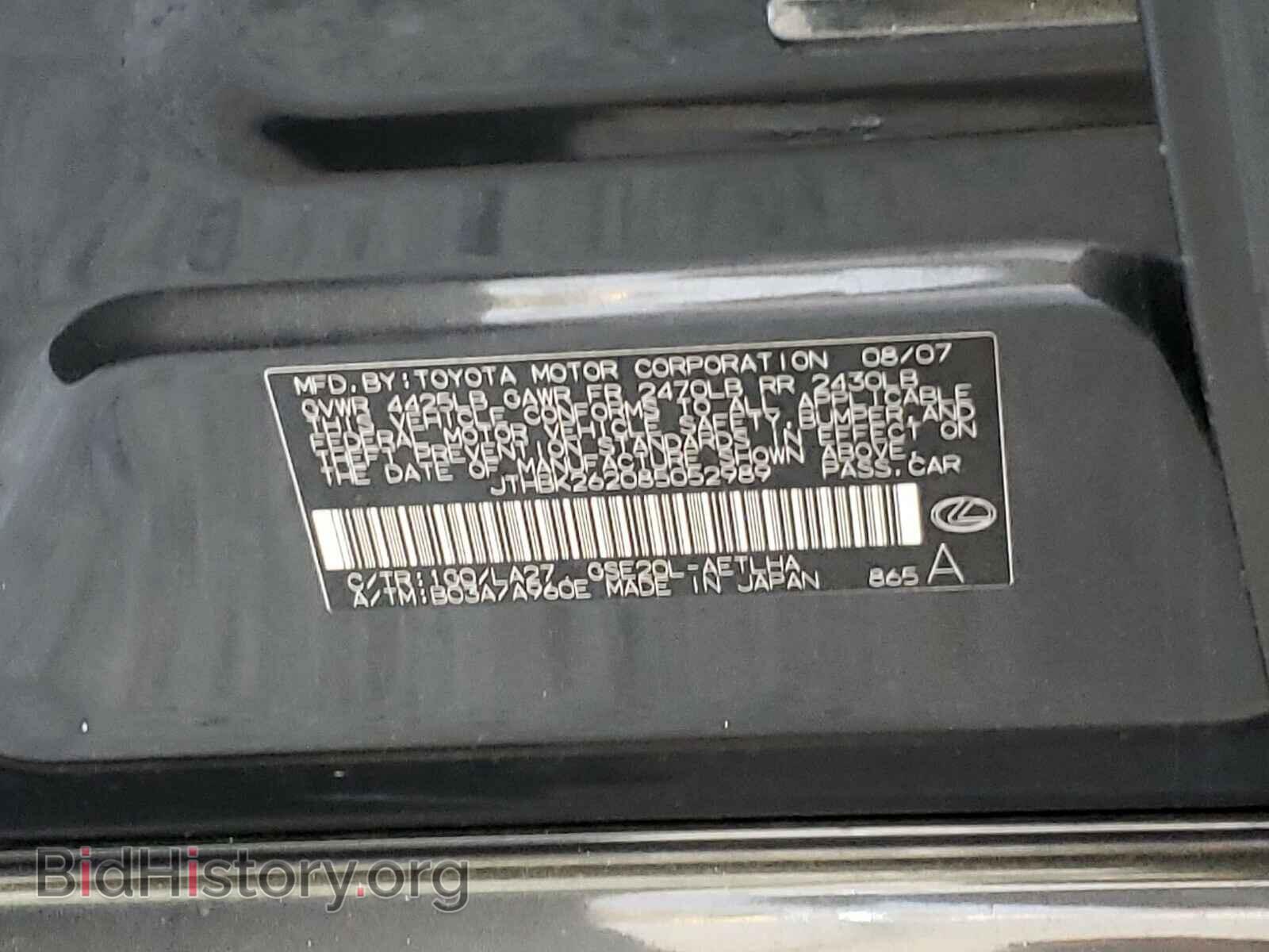 2008 LEXUS IS - VIN: JTHBK262085052989 - Фото 10