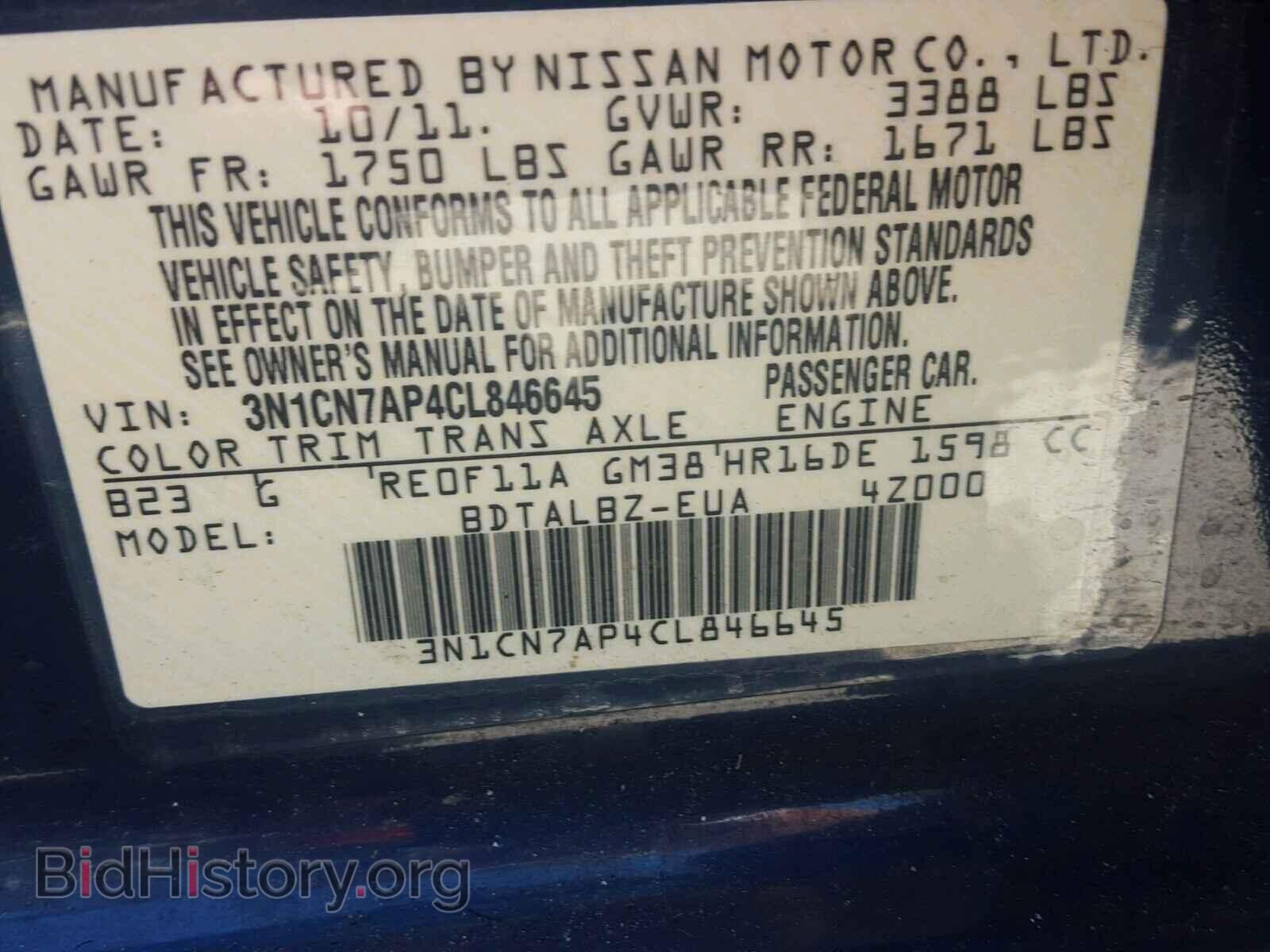 2012 NISSAN VERSA - VIN: 3N1CN7AP4CL846645 - Фото 10