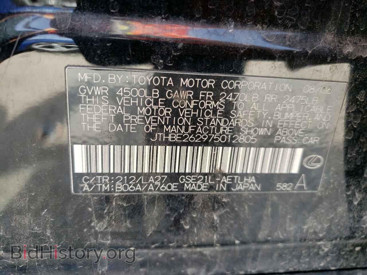 2007 LEXUS IS - VIN: JTHBE262975012805 - Photo 10