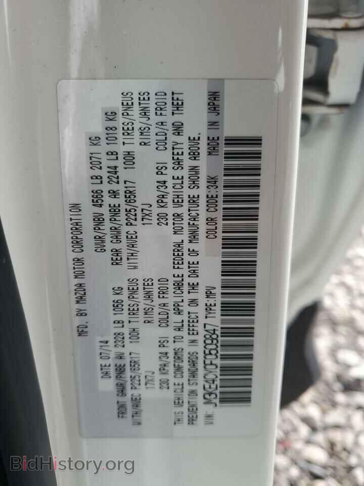 2015 MAZDA CX-5 - VIN: JM3KE4CY0F0509847 - Фото 13