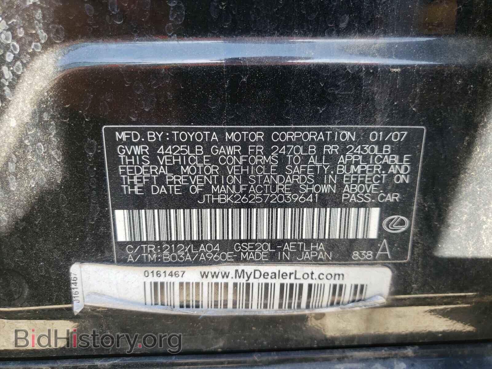 2007 LEXUS IS - VIN: JTHBK262572039641 - Photo 10